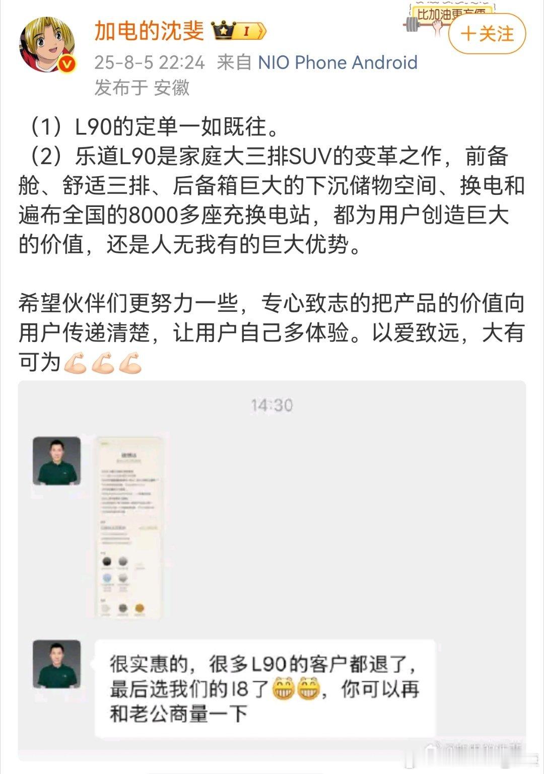 如图所示，乐道L90和理想i8打得挺激烈。[允悲] ​​​