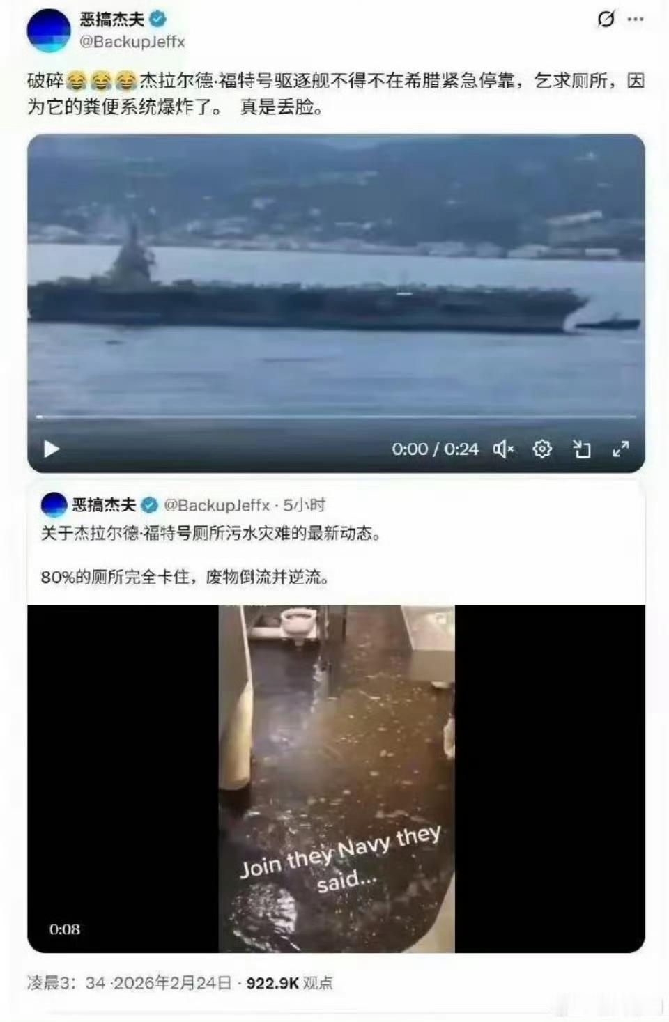 提醒在伊朗的中国公民尽快撤离美国和中国都发提醒撤离的信号了，感觉马上要动手了。也