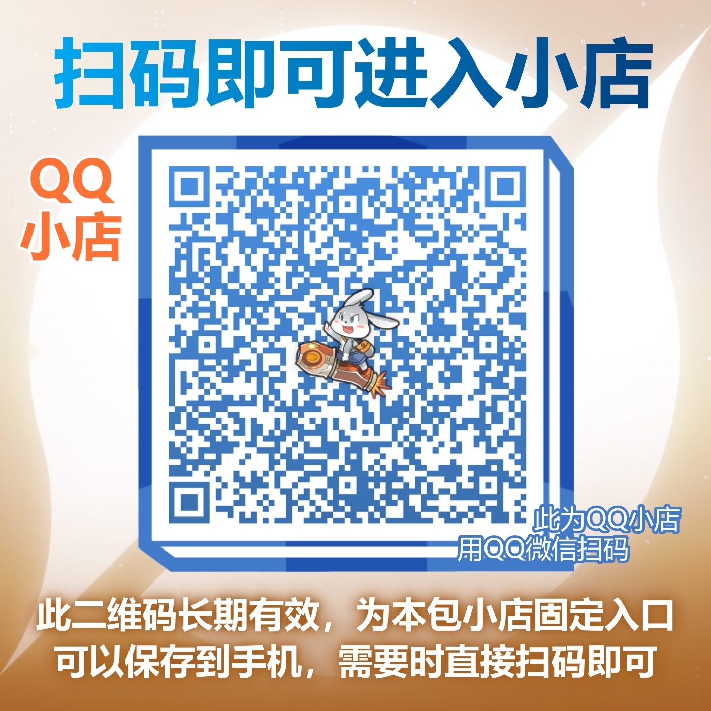 盘古新皮肤上架本包小店啦🔥直接长按图片扫码即可进店购买～限时6元秒杀中！⭐3.