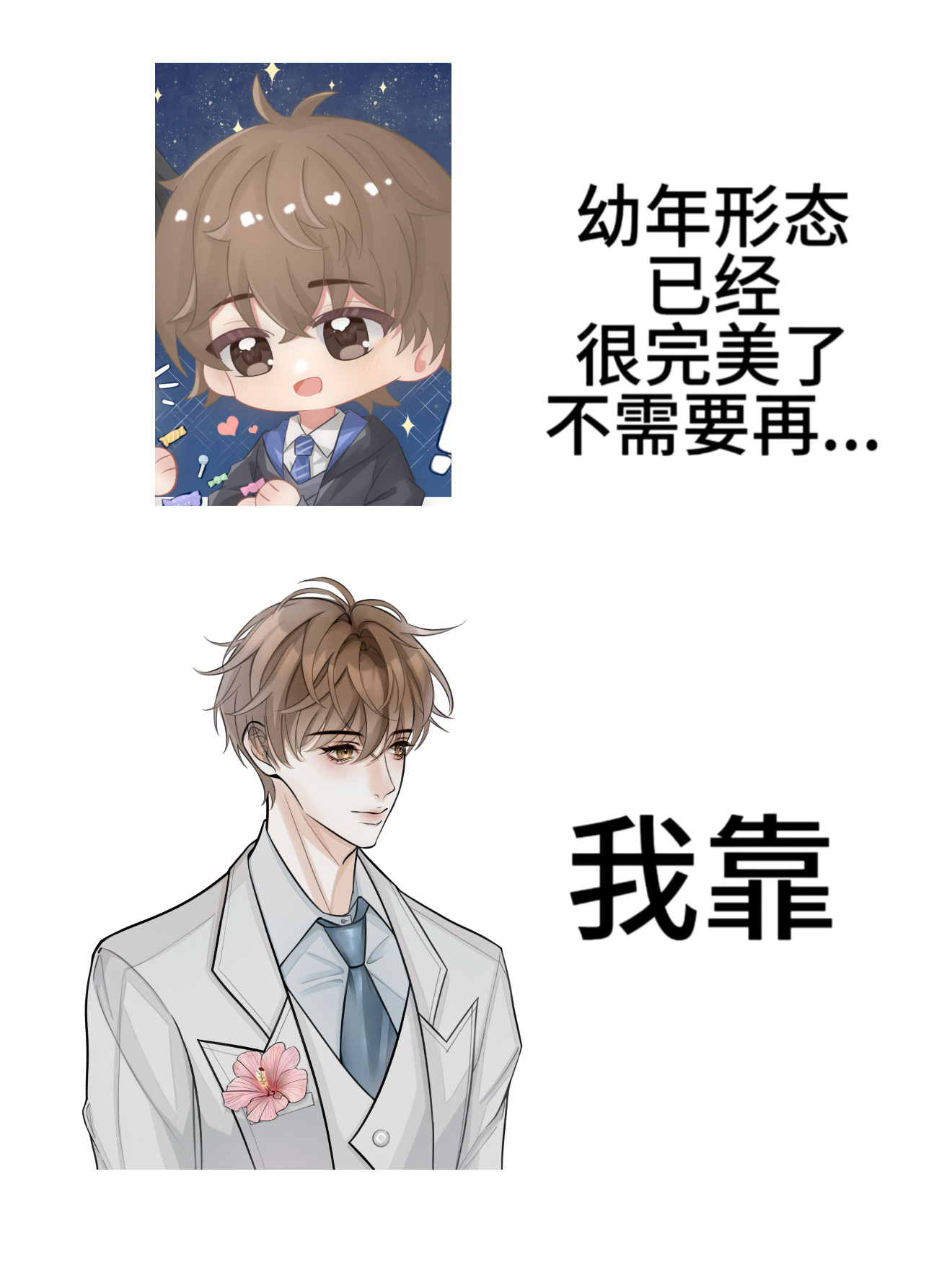 附生  附生by柳满坡 咋嫩配 