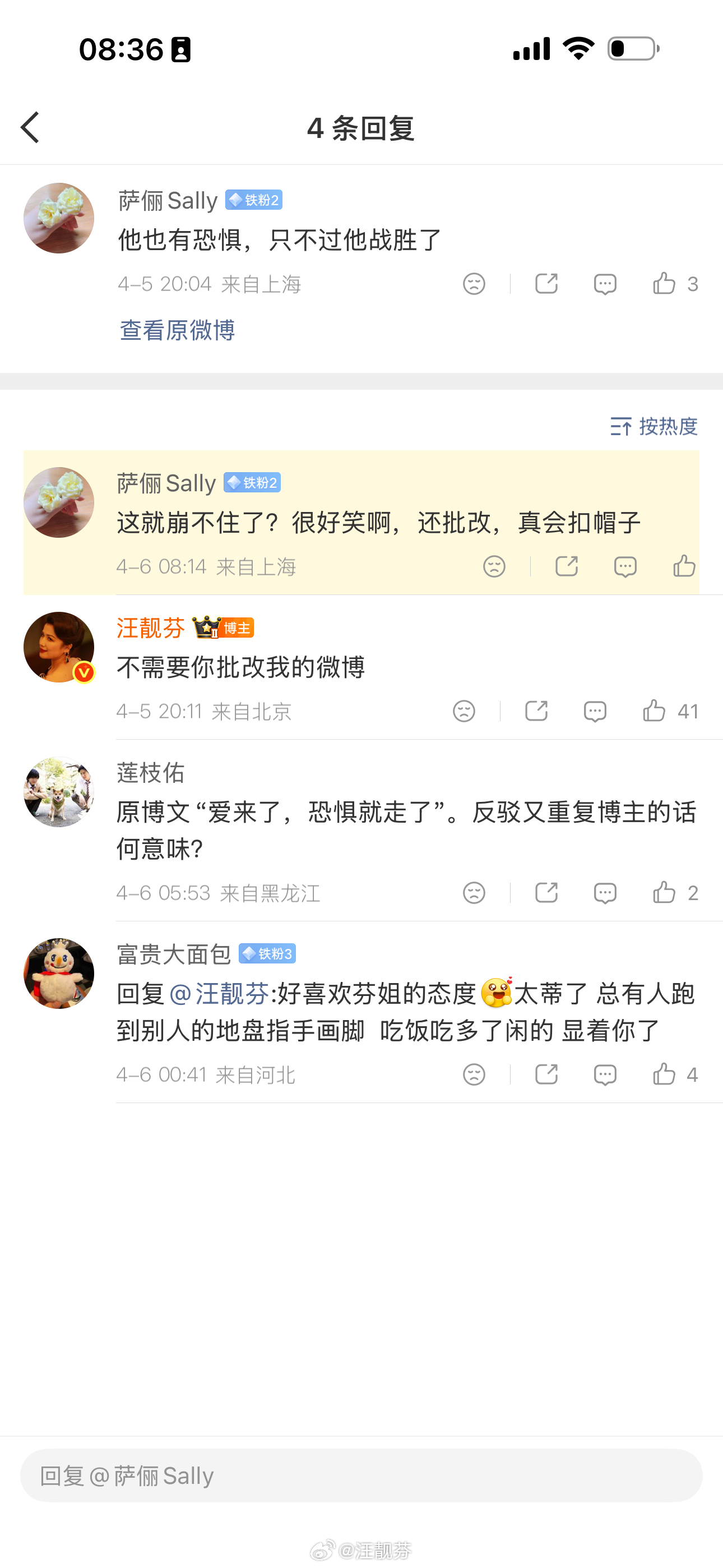 自恋，自恋被揭露并被退还（往往自己还搞不清自己哪里自恋了，受害者角色开始上身），
