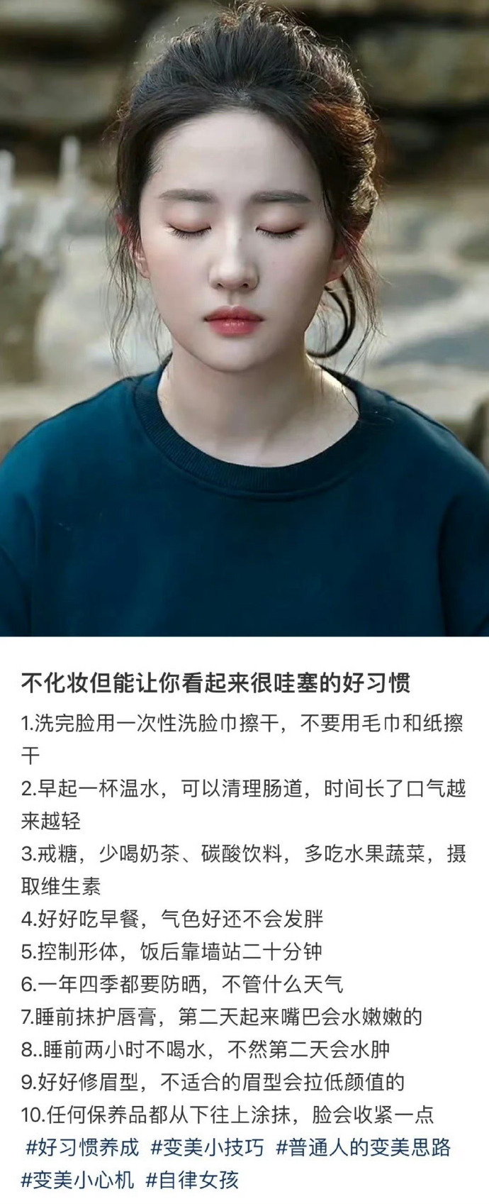 不化妆但能让你看起来很哇塞的方法！ 