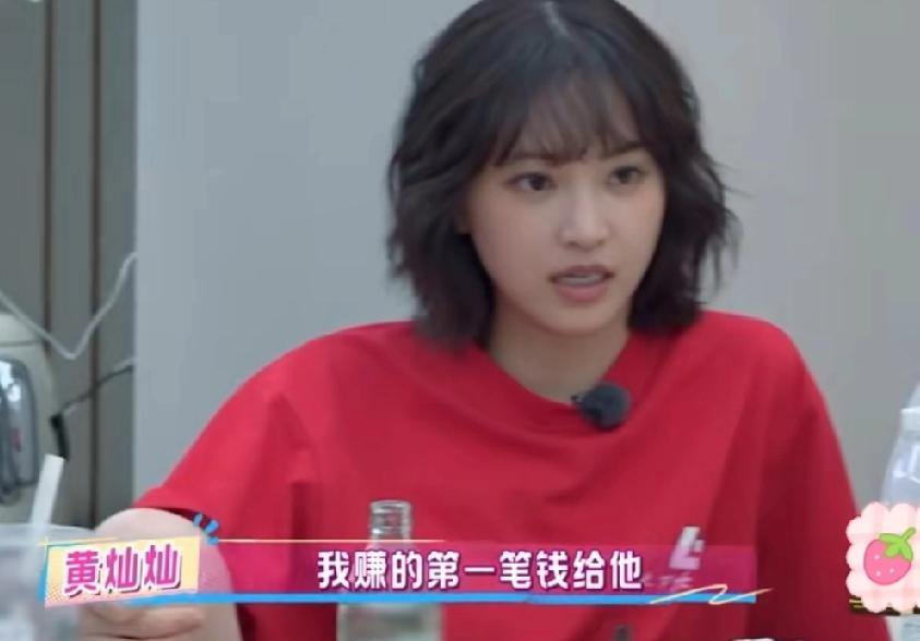 好家伙，黄灿灿这前男友是长的有多帅，黄灿灿愿意自己赚钱养他一辈子，不想让男友上一