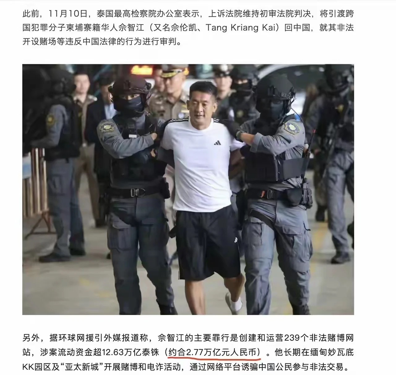 万亿，没看错吧 