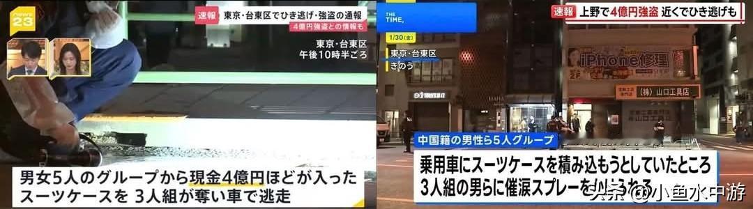 日本东京4亿日元现金抢劫案...同一晚发生两起同类案件！
 
东京连续发生两起巨