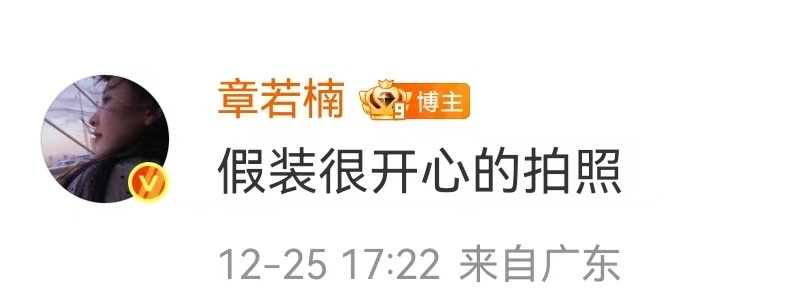 妈在广东陪闺蜜陪发小陪需要全世界照顾关心宠爱 肿肿的诡异丑照片还要跟粉丝诉苦说假