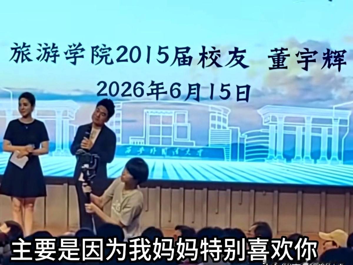 董宇辉又回母校了，这次是跟恩师杨红英教授坐在一块儿，聊开了。

西安外国语大学的