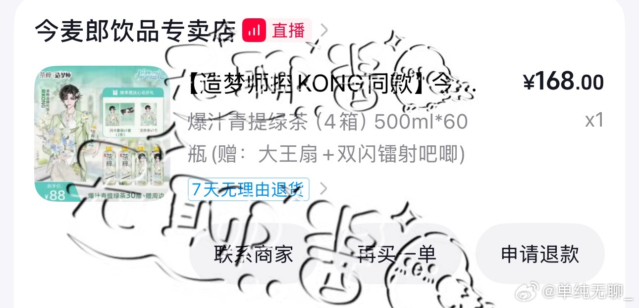 我只想要两箱的  怎么就抢不到！！还是备货太少了