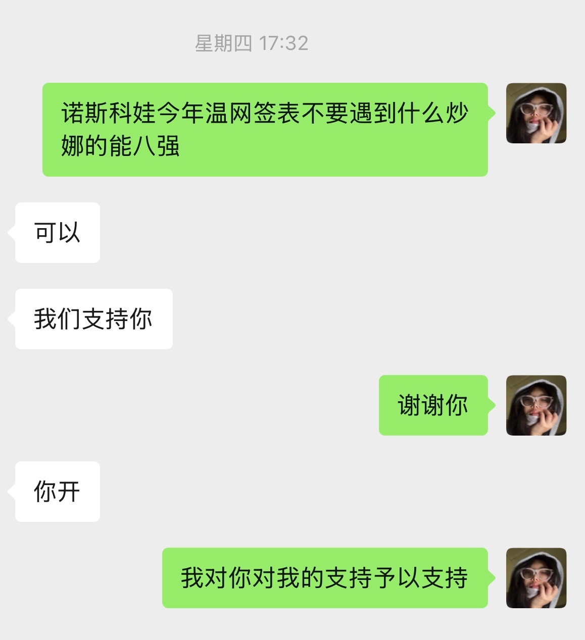 糯糯第一个破发局就已经开始草样滑冰了，不愧是我本周最看好的小女孩，佩古拉我们不要