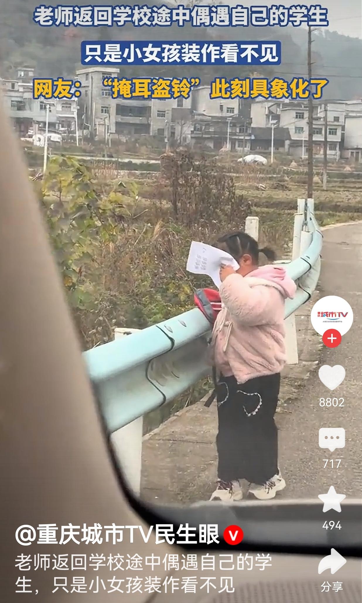 太真实了！一老师返校途中偶遇到自己的学生去学校，孩子很害怕遇见老师，更害怕跟老师