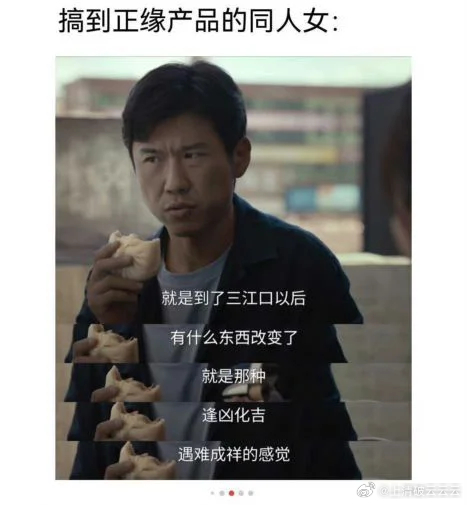 现在回看这张老图又有一种奇妙的心情，三江口这个地方是不是真有点什么说法啊。。我们
