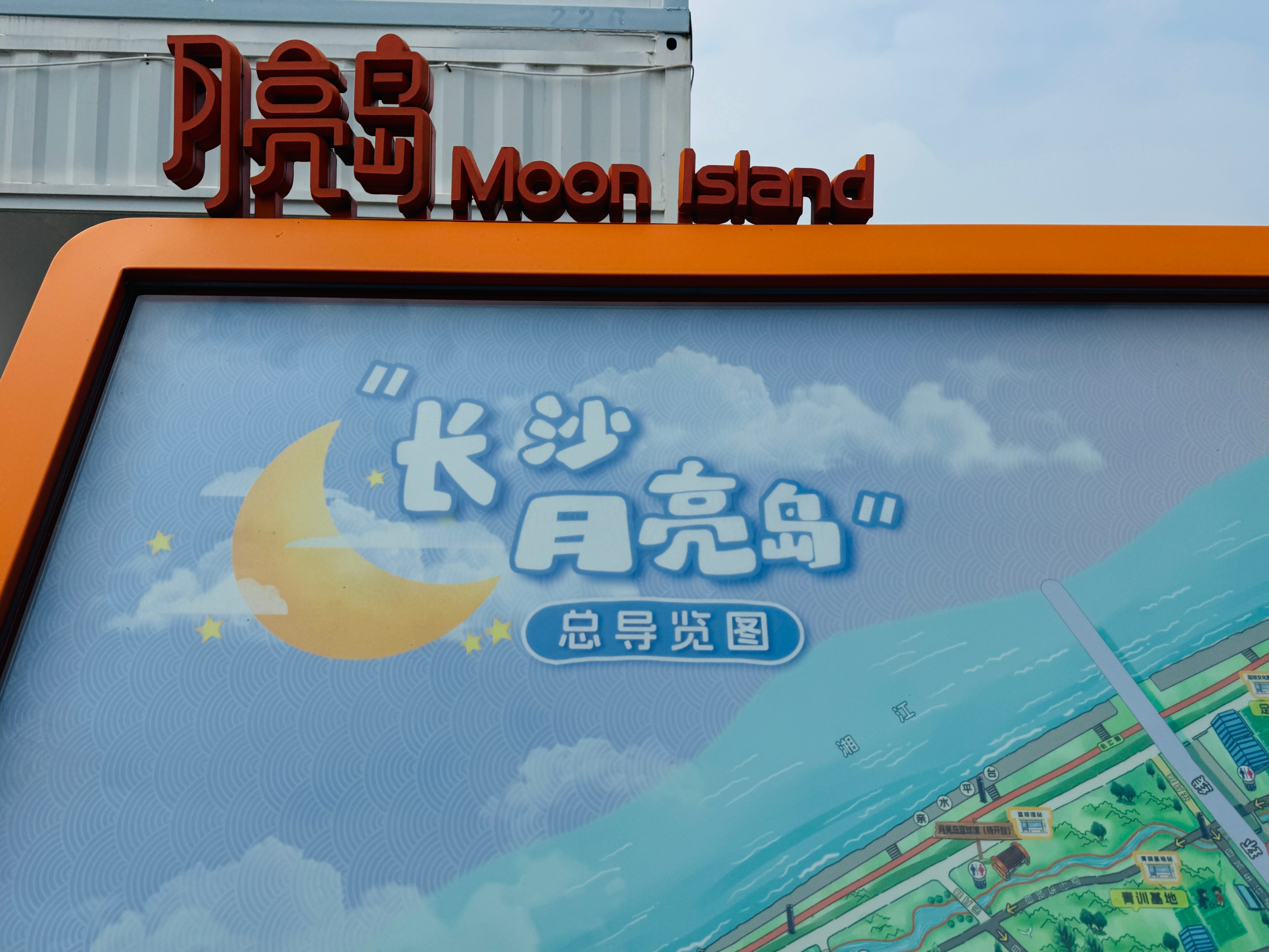想你的风又吹回了月亮岛10年没来了  ​​​