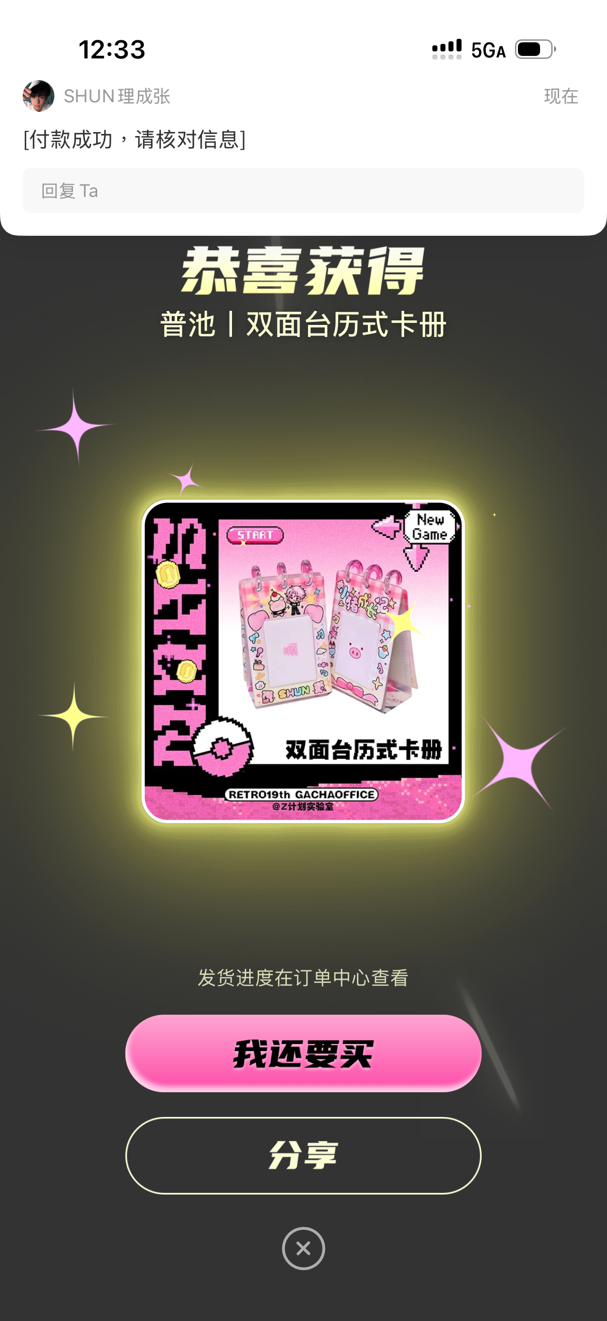 我运气： 