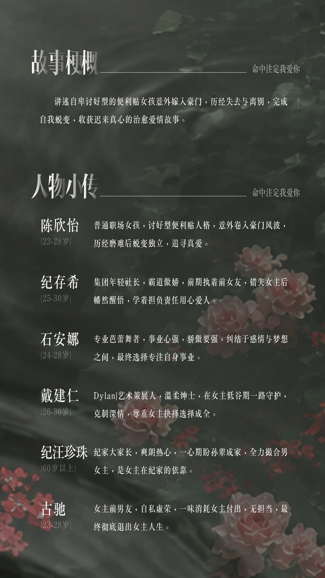 ？？？。。。《命中注定我爱你》也要拍短剧了，谁能陈欣怡和纪存希命中注定我爱你也要
