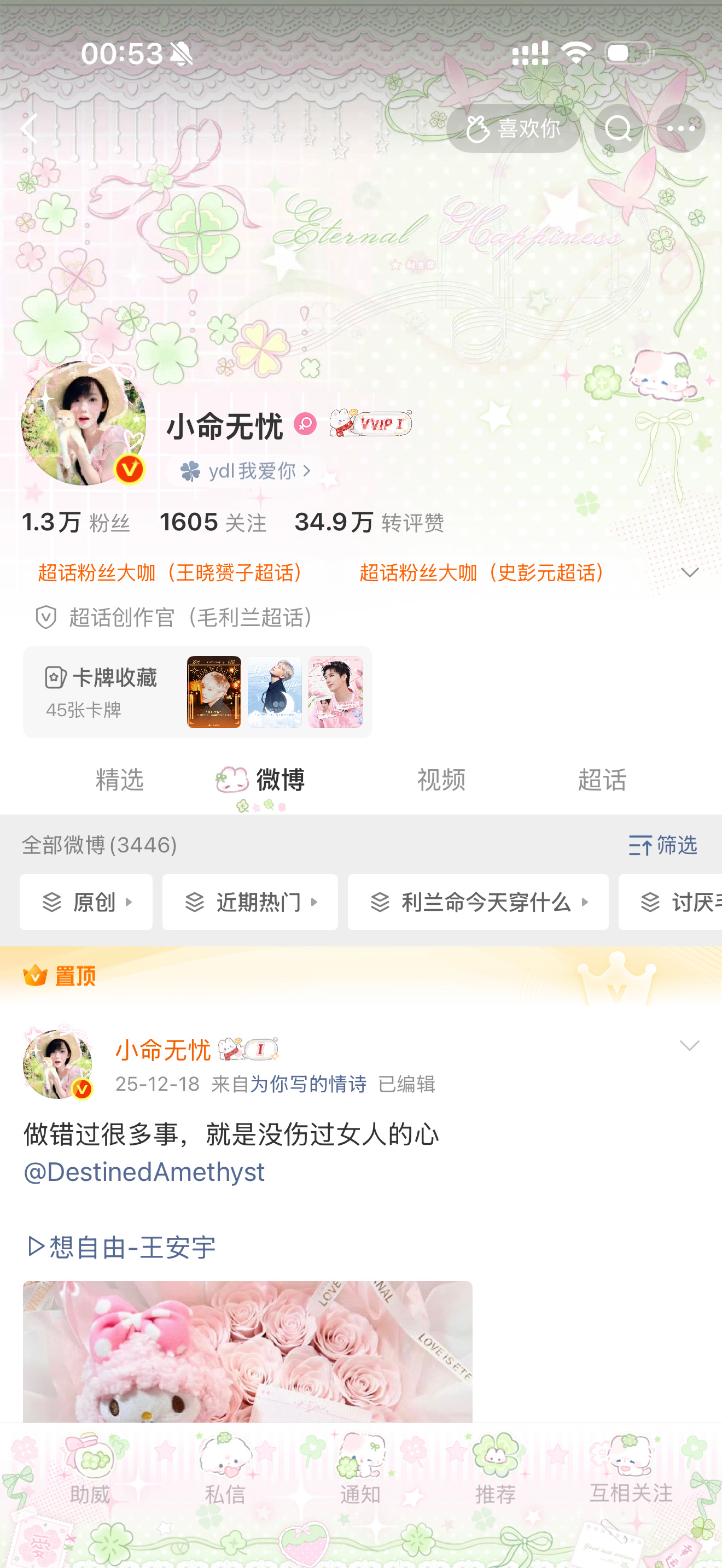 感谢各方👍🏻🐷商让我感受了一套芭乐味尤其是我家小😭❤️  专栏 · 利兰
