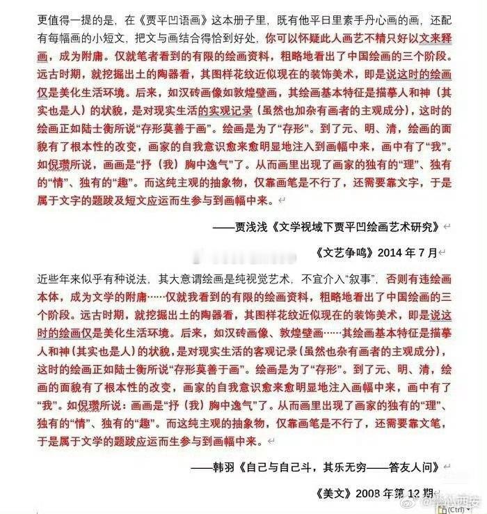 贾浅浅被指涉嫌抄袭 教育厅最新回应贾浅浅能够成名就是文学界的耻辱。你有余荫，你可