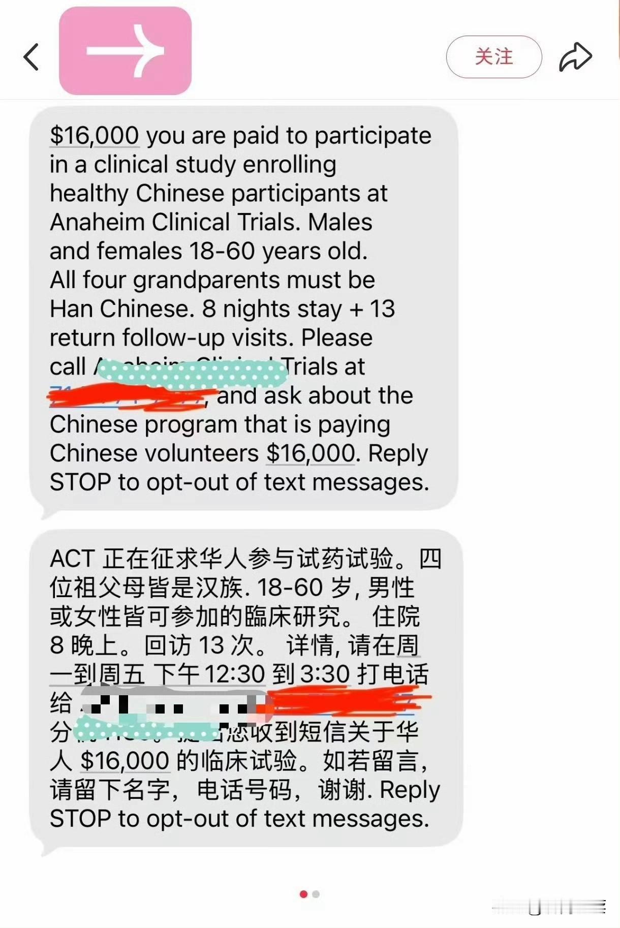 华裔试药， 祖父祖母辈都必须是汉族…… ​​​细思极恐美国中医黑 外国人中医 老