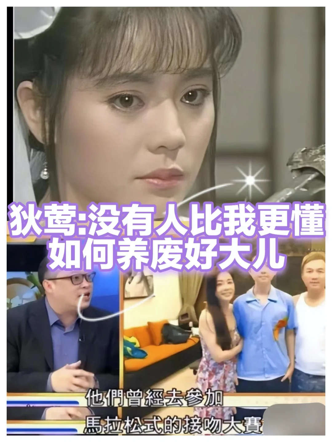 狄莺：宠儿如宠己（五）