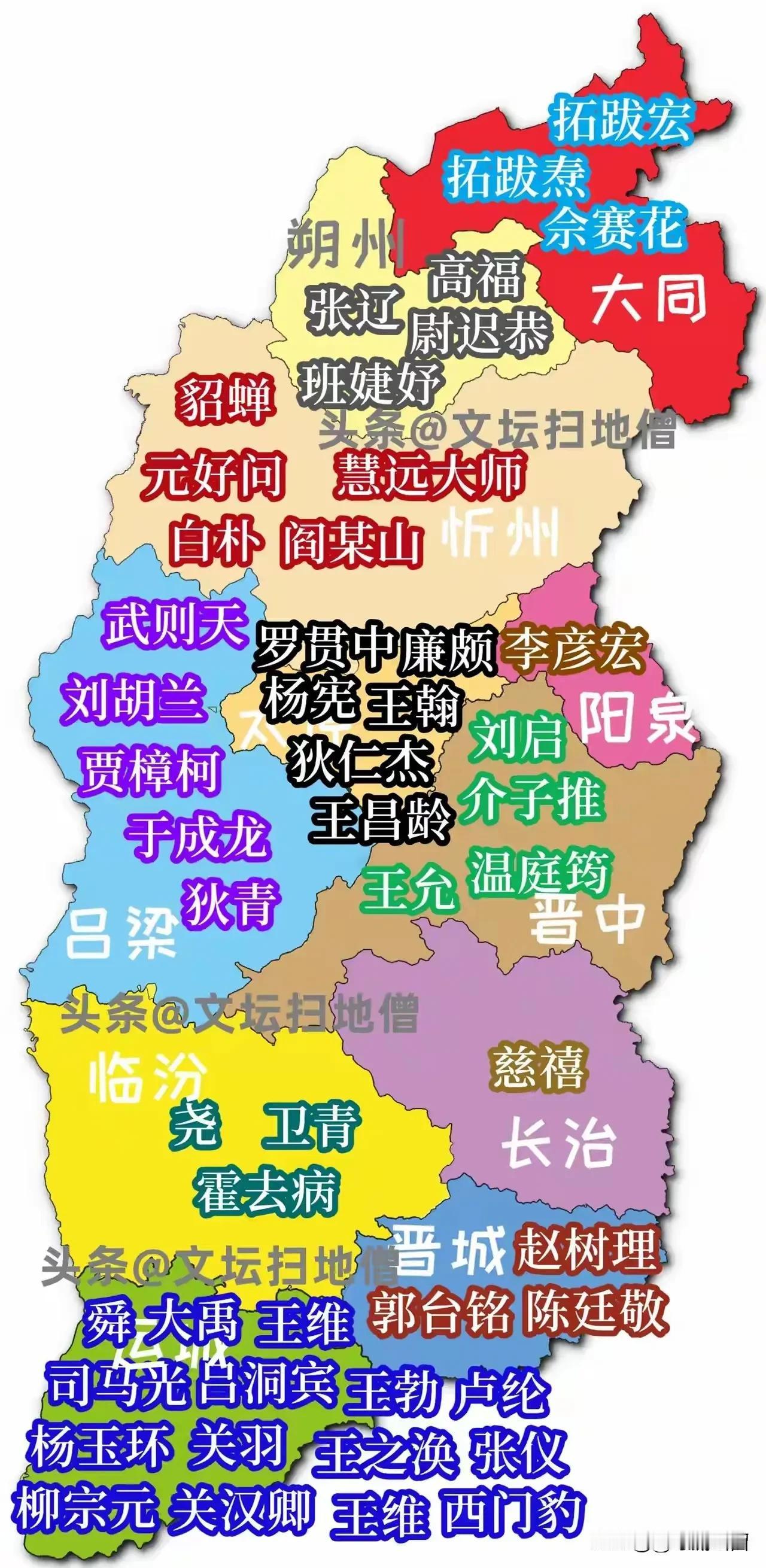 各种野史确实说过慈禧太后是山西人，谁知道缘由？[捂脸]不过文明悠久的山西确实是名
