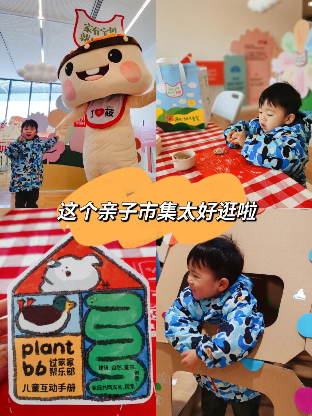 杭州冬天溜娃/一定要来这个亲子市集