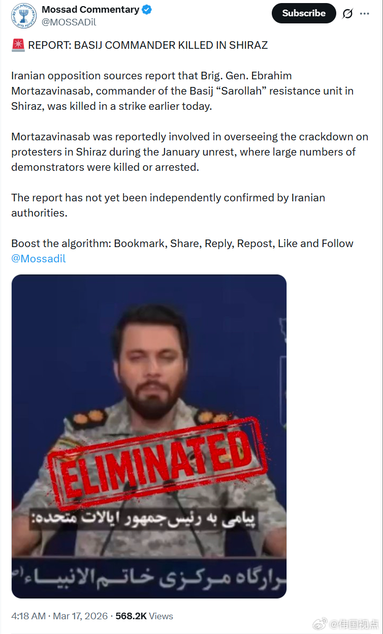 伊朗反对派消息称，巴西基“萨罗拉”抵抗部队设拉子指挥官伊布拉欣·莫塔扎维纳萨布今