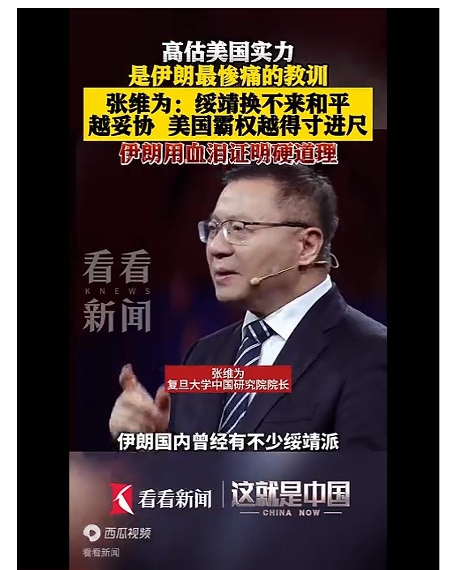 张教授，出来走两步？
您，再高估一个！