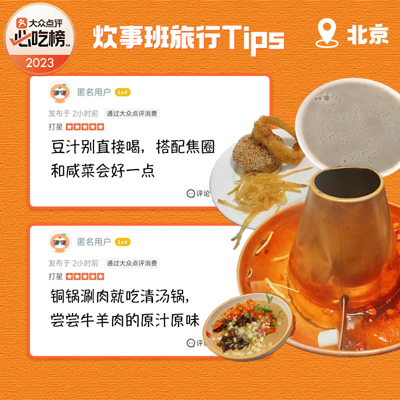 #李雪琴的旅行攻略是份菜单# 确实，国庆要吃的太多了！简直就是炊事班旅行！悄悄告