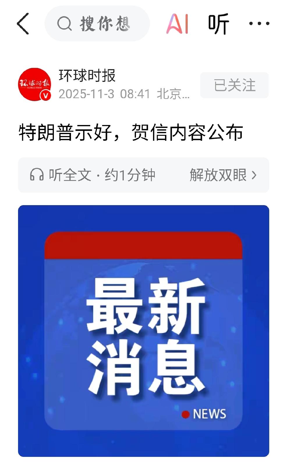 误会：特朗普又会向谁开战？
      个人观点：误会了，看了标题又认为：特朗普