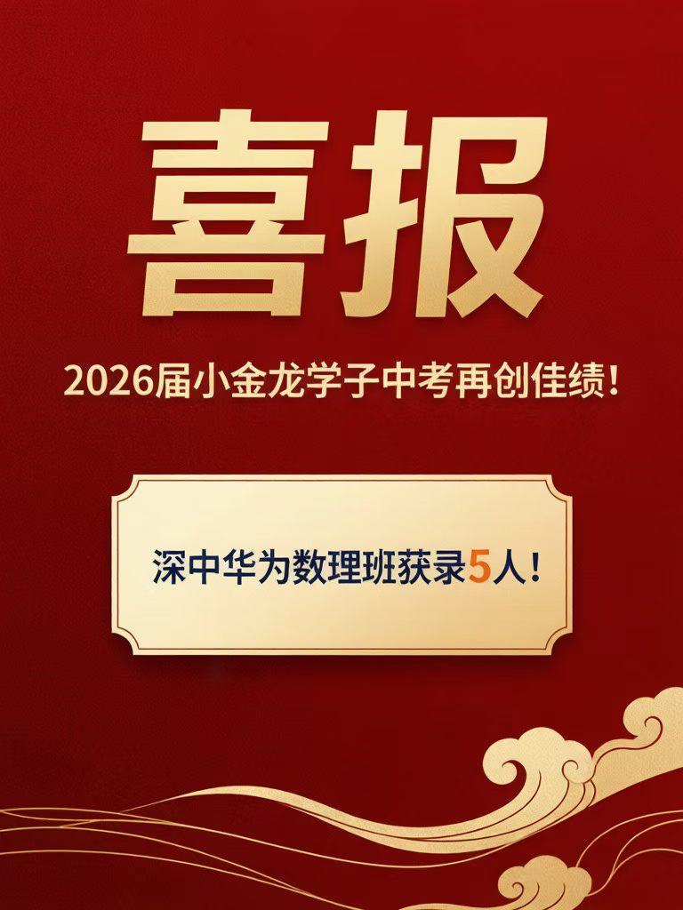 周边一片哀嚎，小金龙风景独好
 
当下民办教育行业整体遇冷，番禺多家民办校陷入生