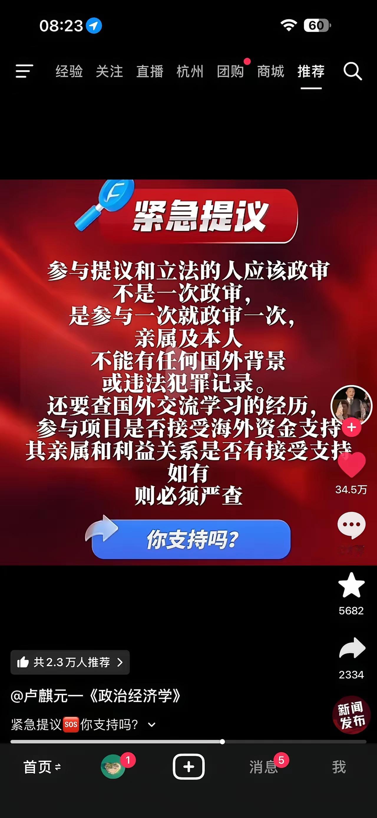 卢麒元针对政策间谍发表意见

卢麒元这次的发言，说到了所有人的心坎里！

他直接
