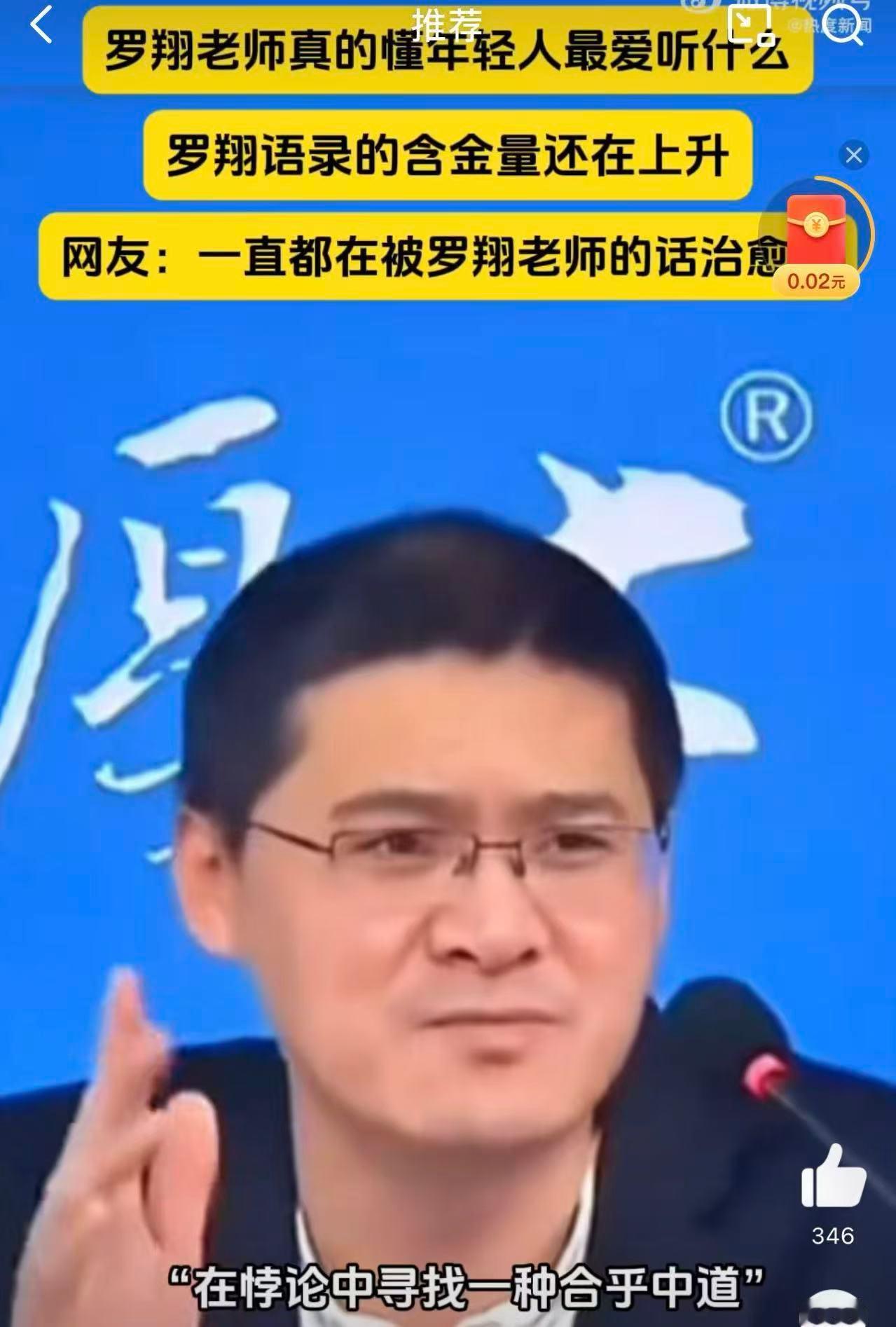 罗翔语录的含金量还在上升当“普法之光”遇上国货A醇抗老王炸！罗翔老师居然和HBN