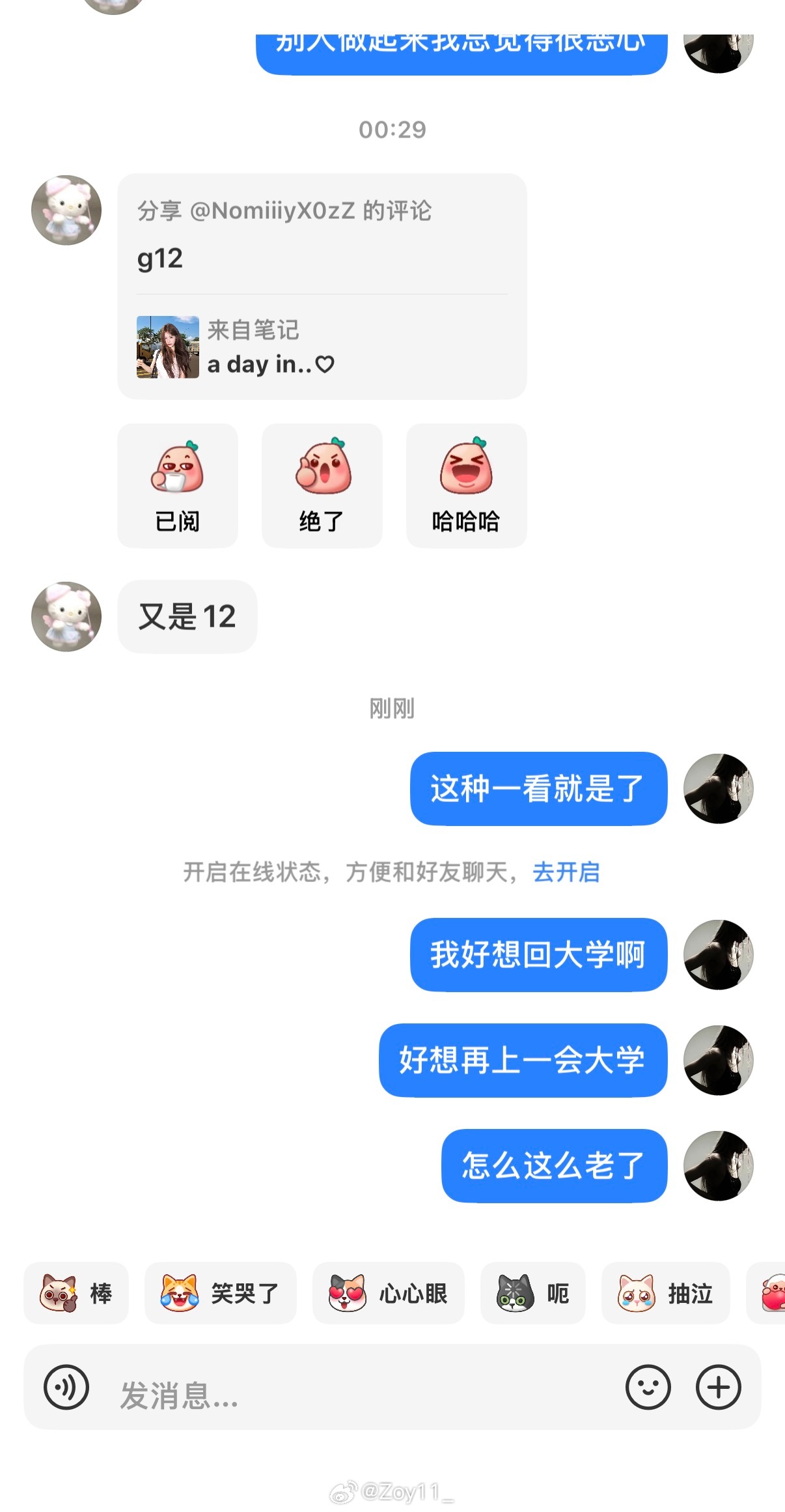 往事不可追 