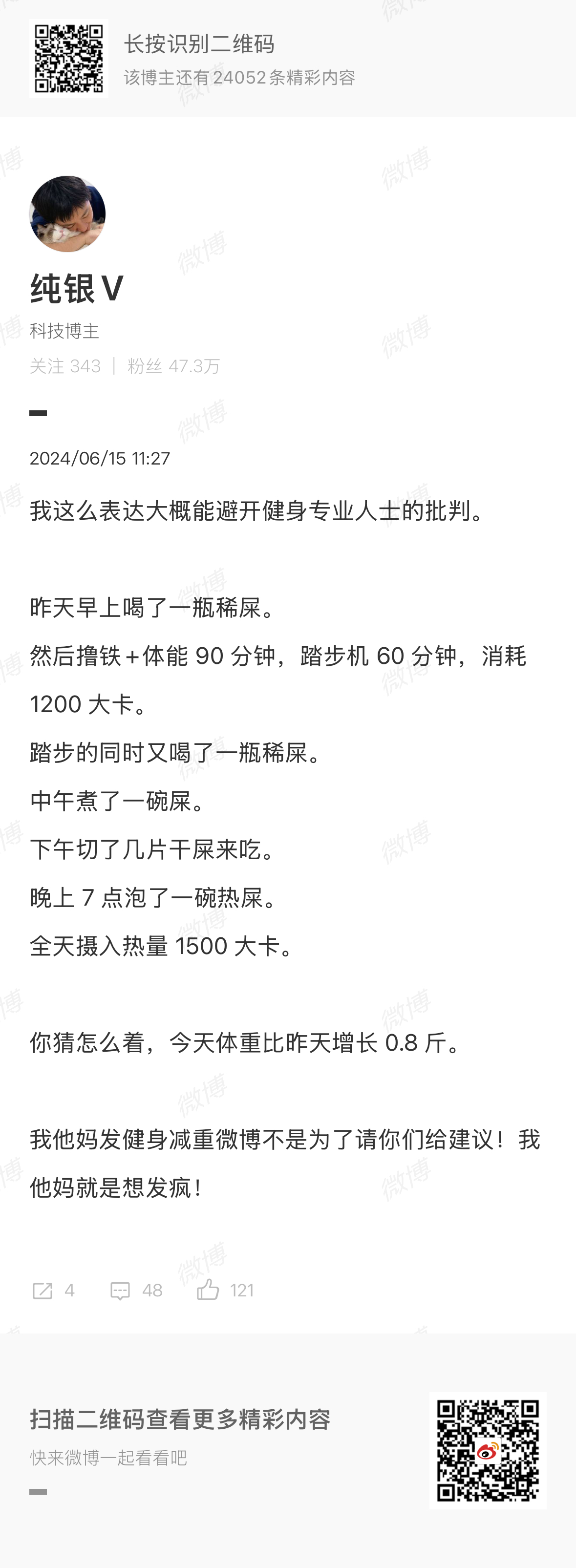 偶然翻到了自己两年前的精神状态。今年记录健身日志也是一样的，不断地有原教旨健身爱