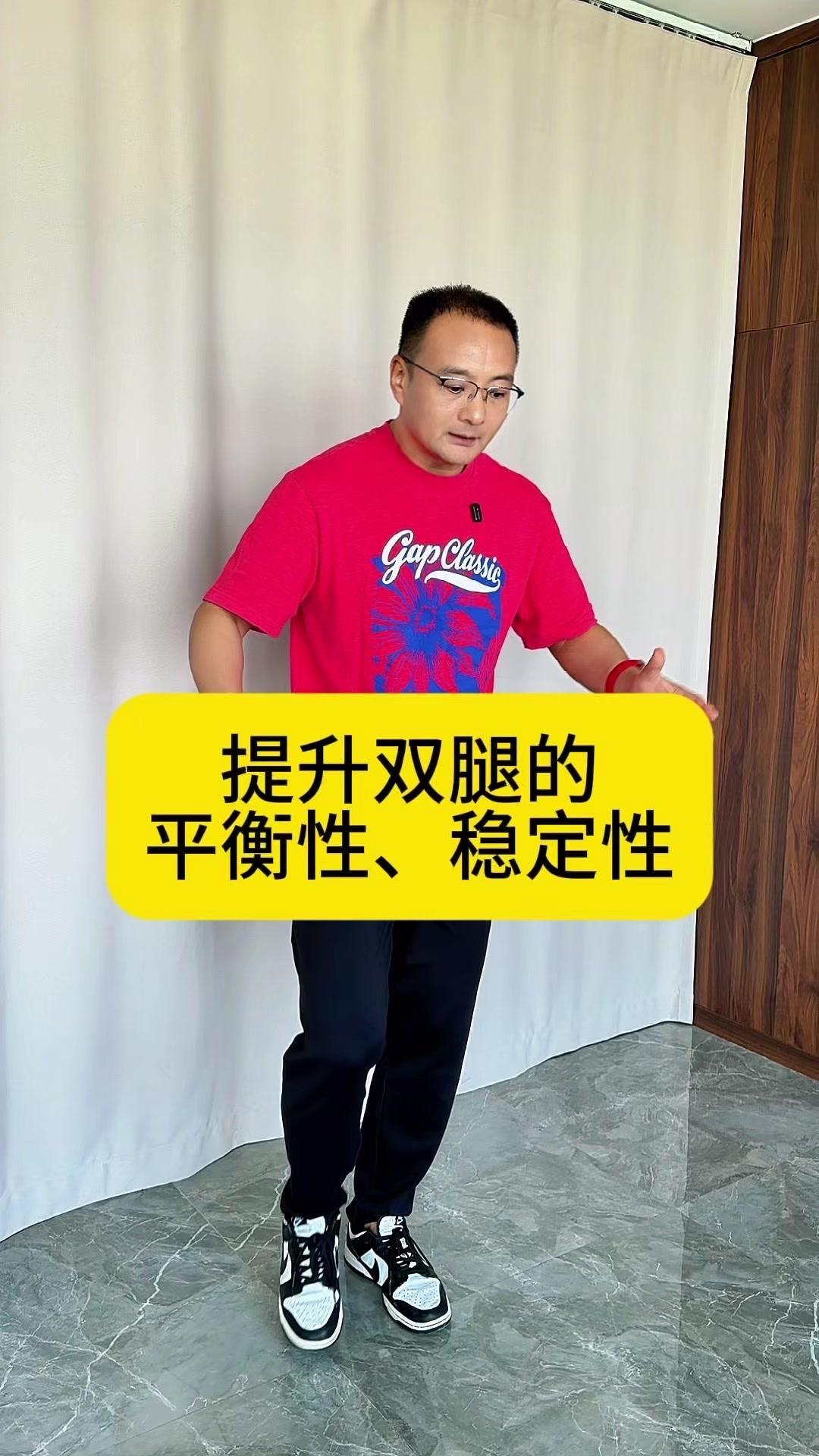 单腿支撑总不稳，走路摇摇晃晃的，试试这三个动作，帮你提升肌力和稳定性！

1️⃣