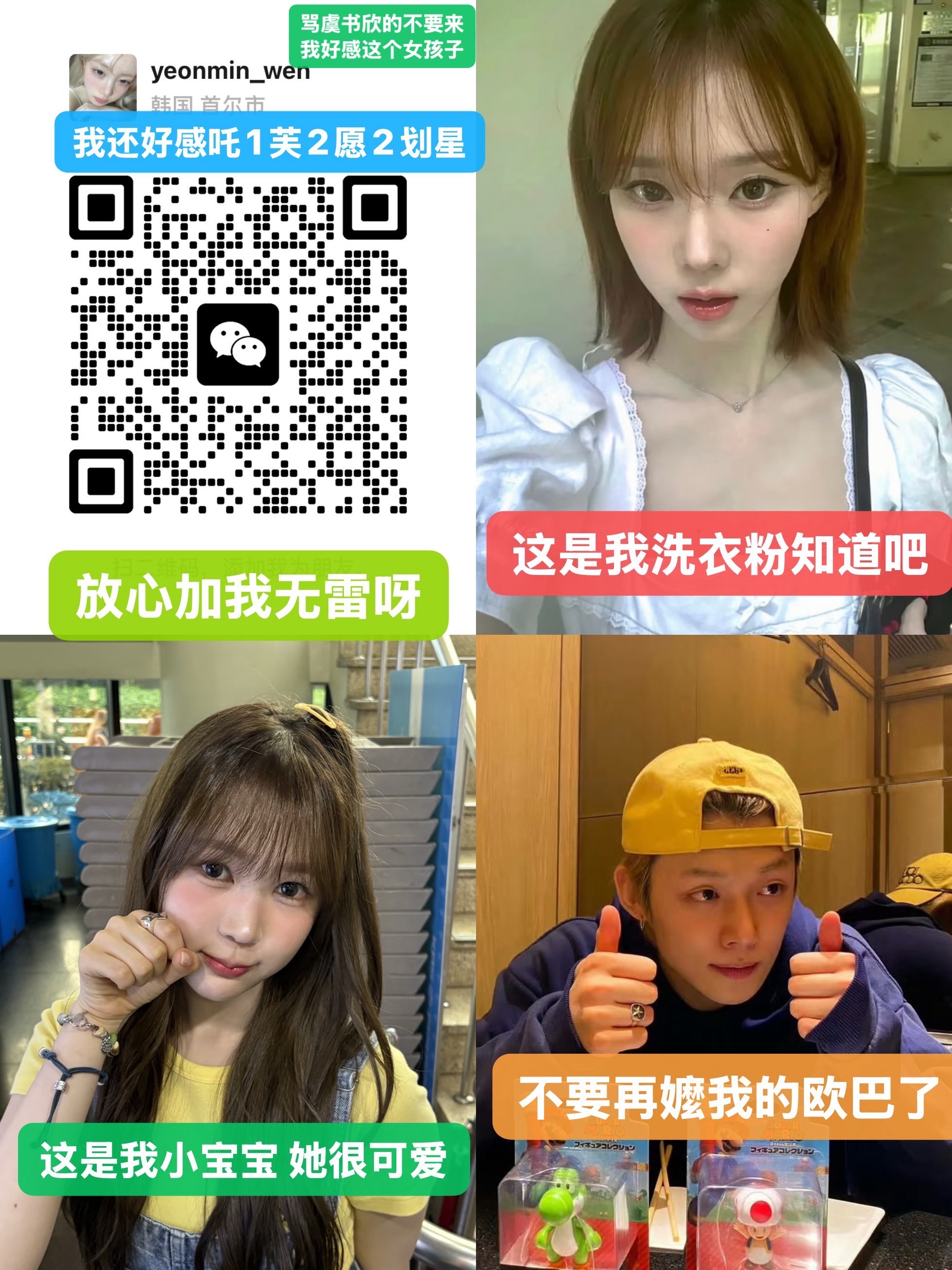 微信扩列  等待天使 