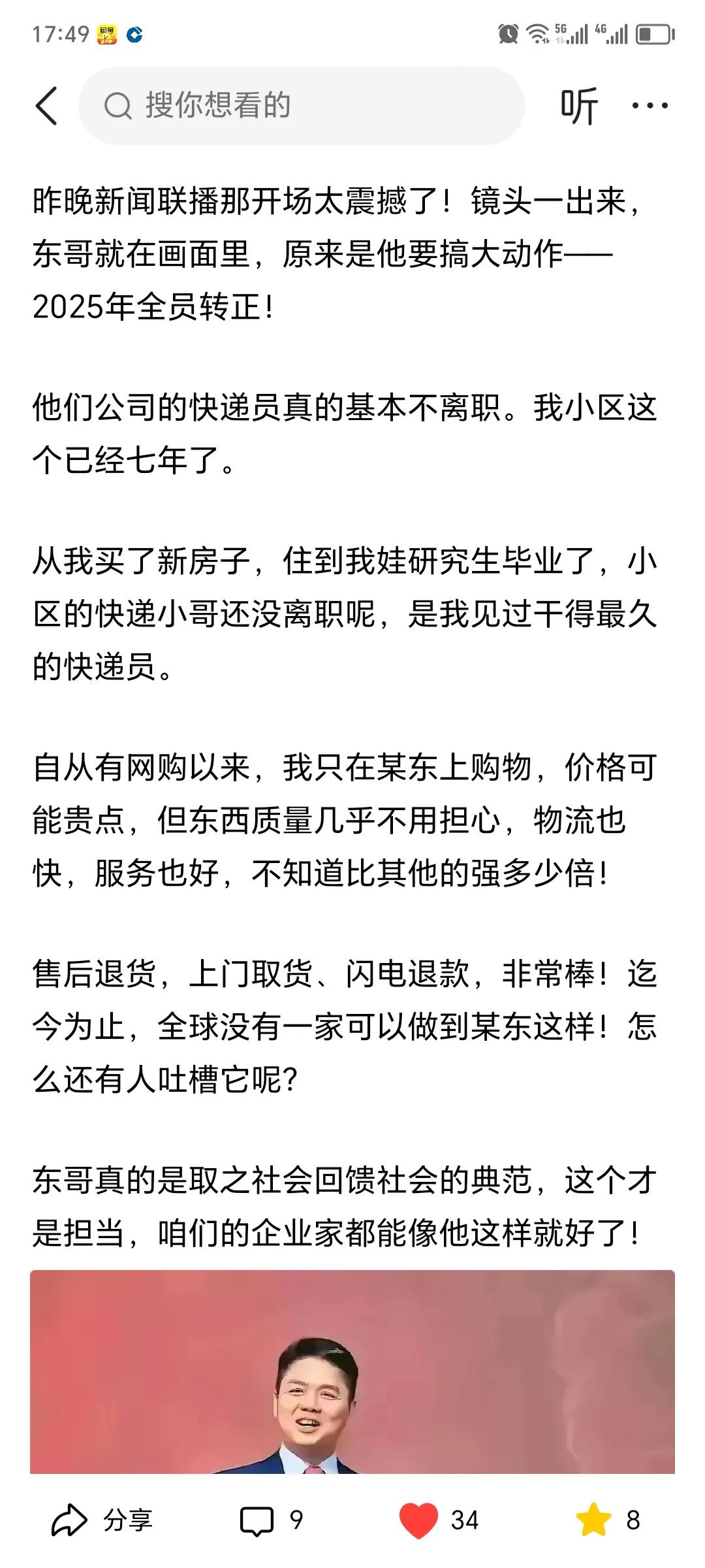 百思不得其解，我昨天写的这篇头条明明一开始时展示量和阅读量都很好，为啥过一会就不