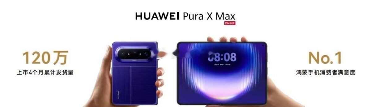折叠屏到底怎么折更合理展翼形态改写三折叠轻薄上限华为新一代三折叠带来全新展翼三折