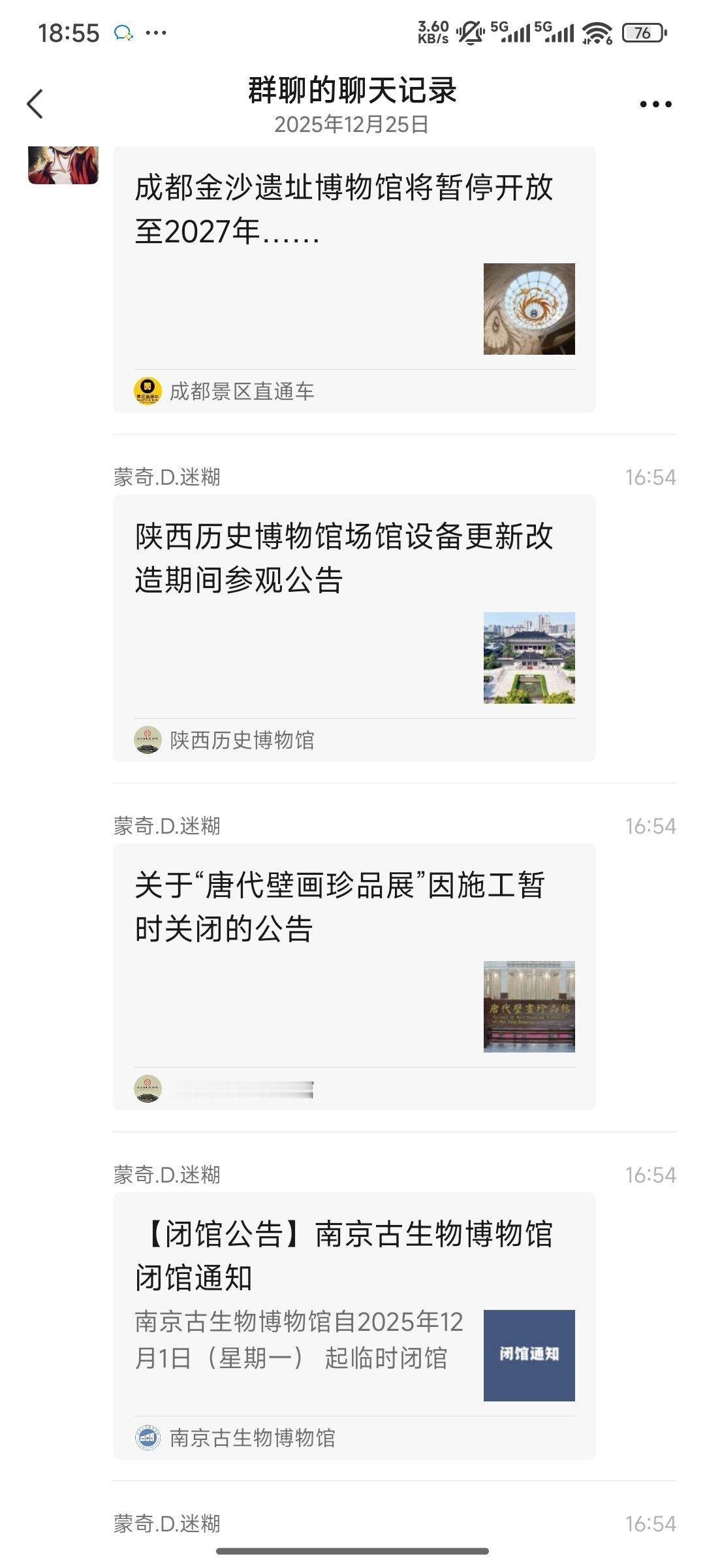 最近带小朋友去博物馆的人注意别跑空了，提前看下博物馆的通知。 