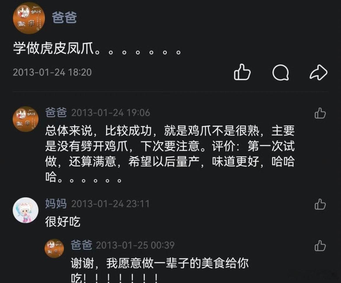 三个字让我爸做了一辈子饭做一件事之后有正向反馈真的会很幸福的在这样的家庭长大一定