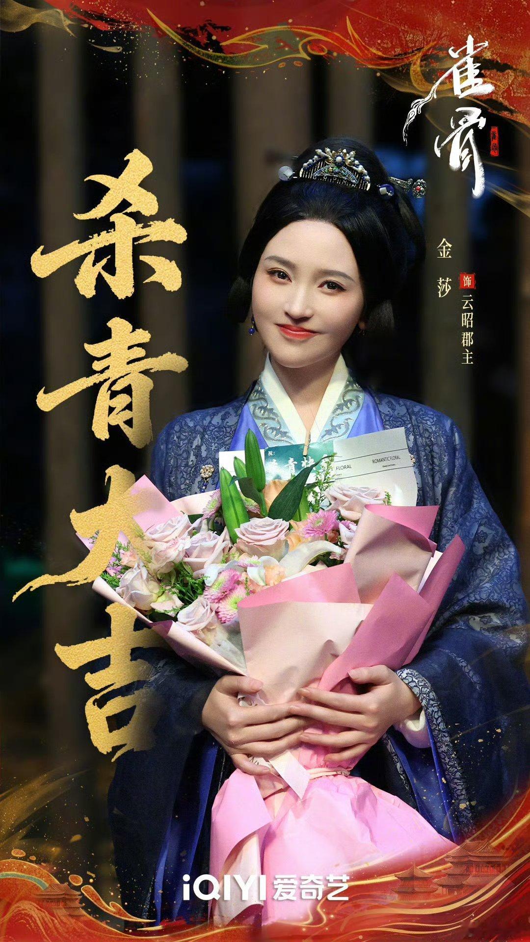 金莎本名看雀骨定档官宣才知道，原来金莎本名是金沙啊，这个名字也很不错，感觉多了一