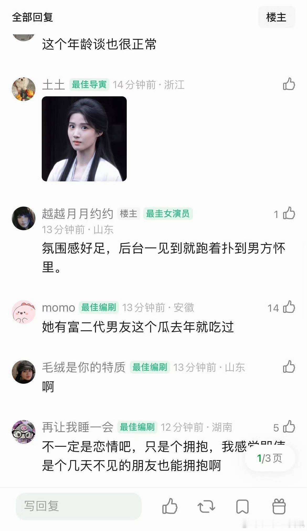 曝杨超越恋情瓜曝杨超越恋情瓜，狗仔拍到后台拥抱！！曝杨超越恋爱 ​​​