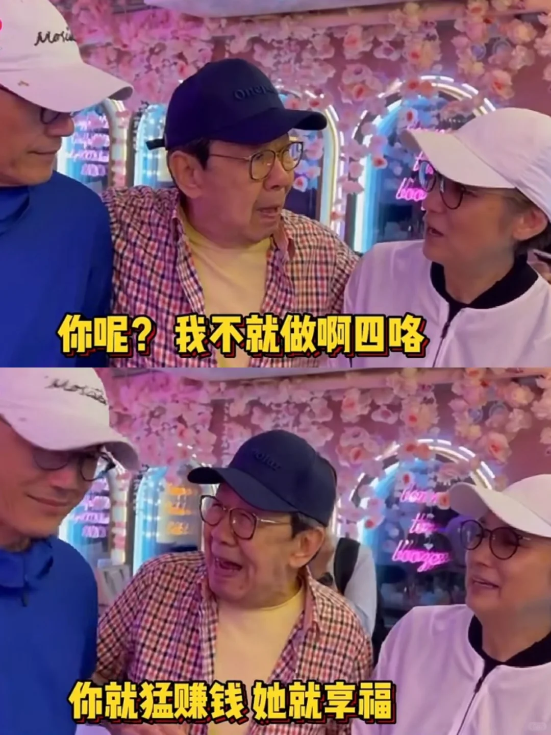 戚美珍当面大呻婚后变保姆！胡枫紧急救场
