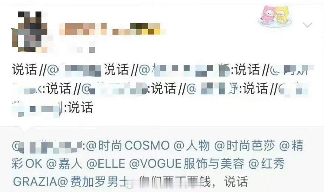 “你们要不要钱，说话”[无聊][无聊]梓渝登顶内娱杂志销量第一 ​​​