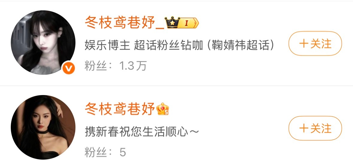 我还有高仿号了