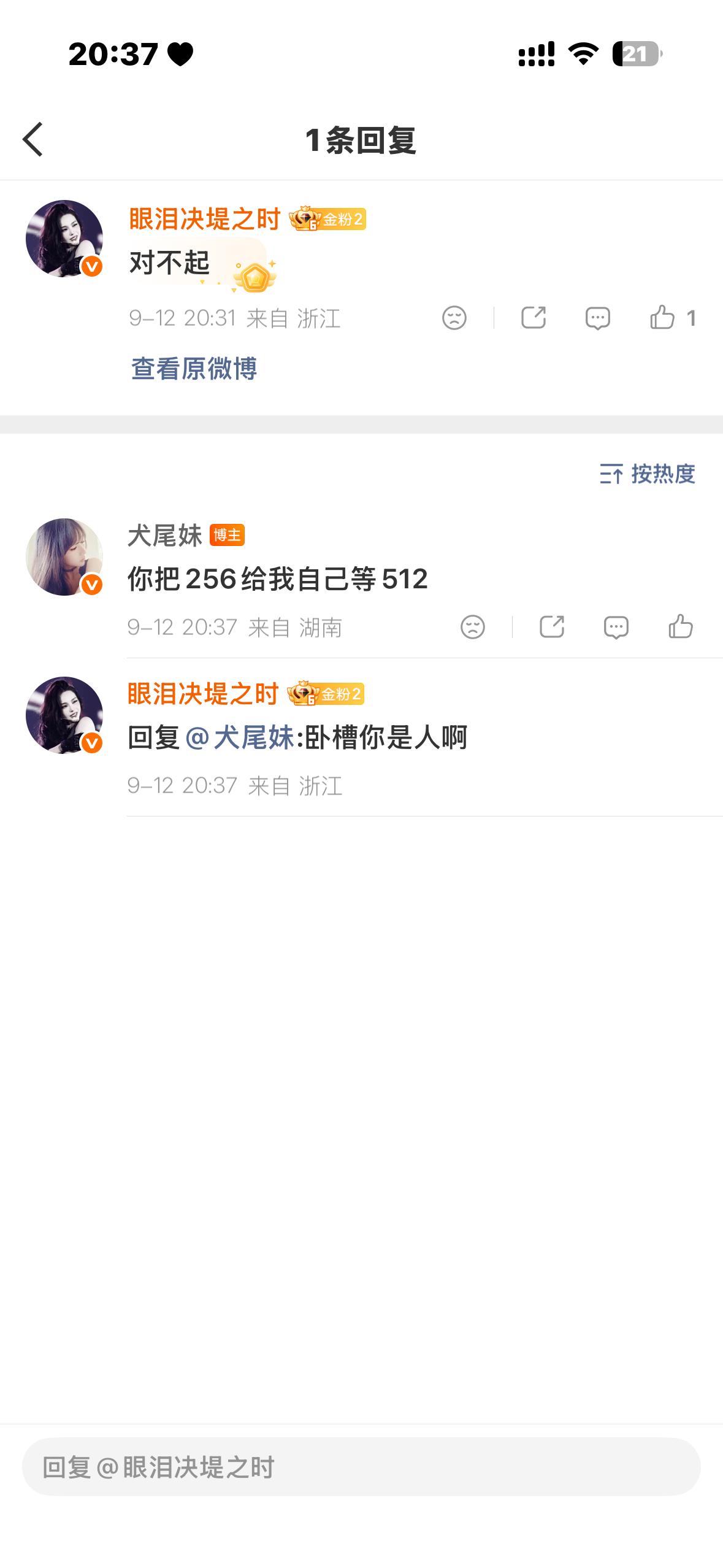 这也是个人？ ​​​