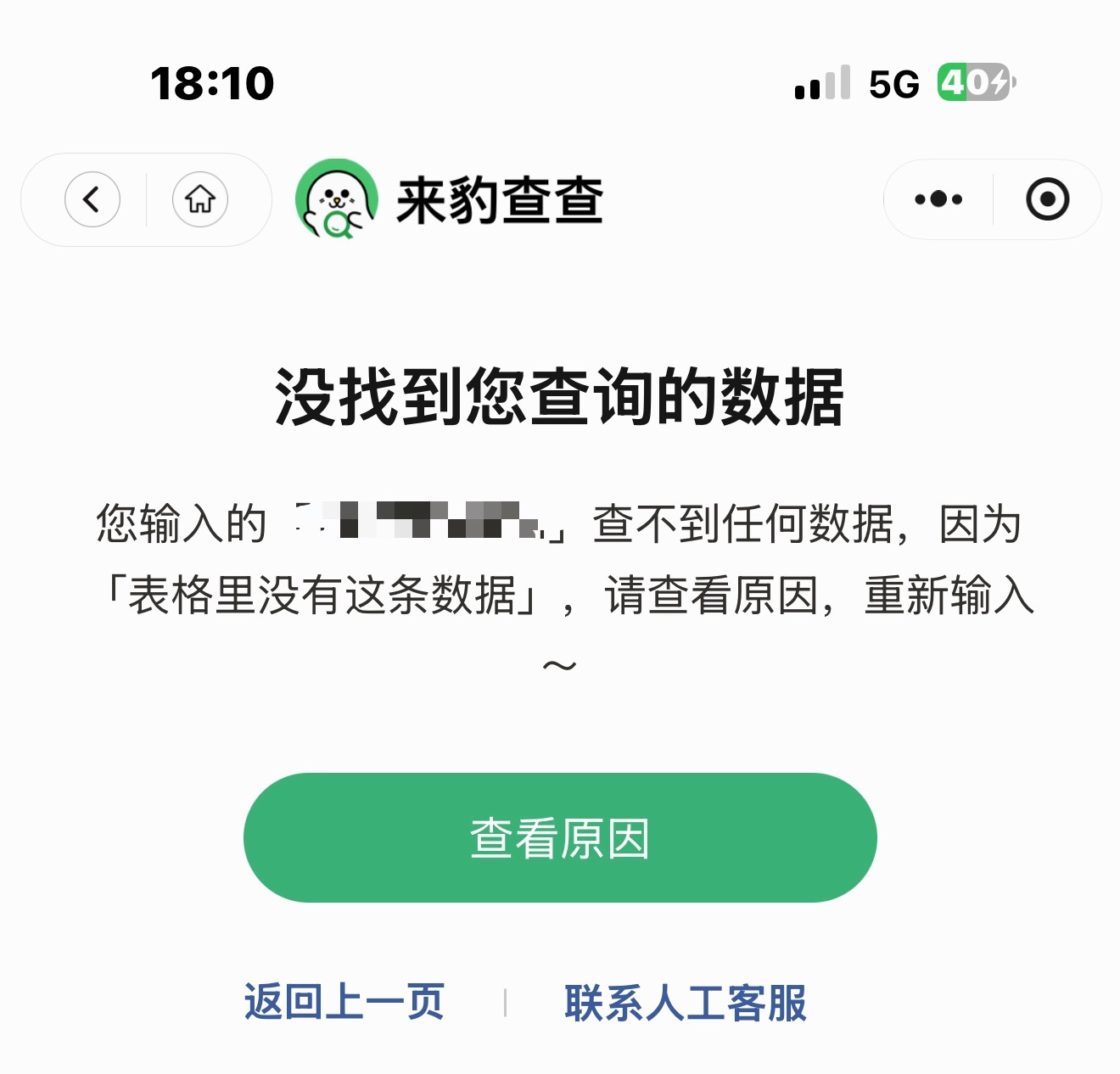 卧槽到底什么时候才轮到我啊