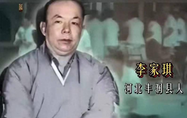 1983年，最后一位国民党的军统特务“北京站站长”被捕了，他就是潜伏多年的李家琪