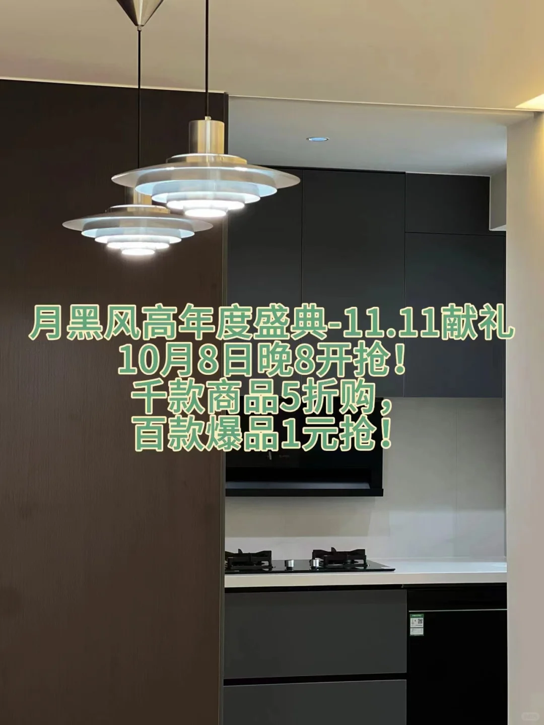💥京东月黑风高年度盛典，闭眼入不亏！