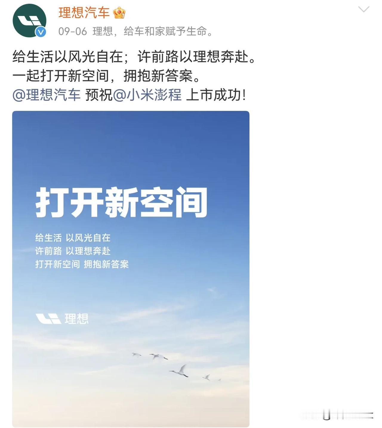 理想汽车：我配合你营销，帮你加油打气，结果你把我挂PPT是吧？敢情搞半天“增程大