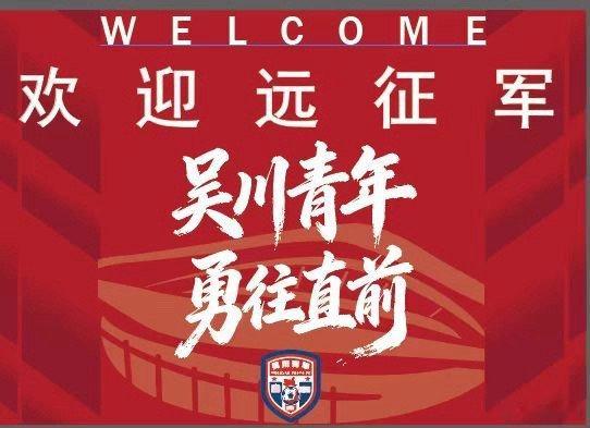 本来是一场非常期待的对决，今年拿下省超的当红炸子鸡吴川青年对阵拥有曾经亚冠冠军元